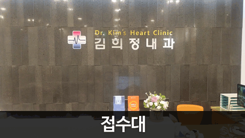 접수대